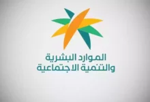 الموارد البشرية تعفي مستفيدي الضمان من رسوم اختبارات قياس