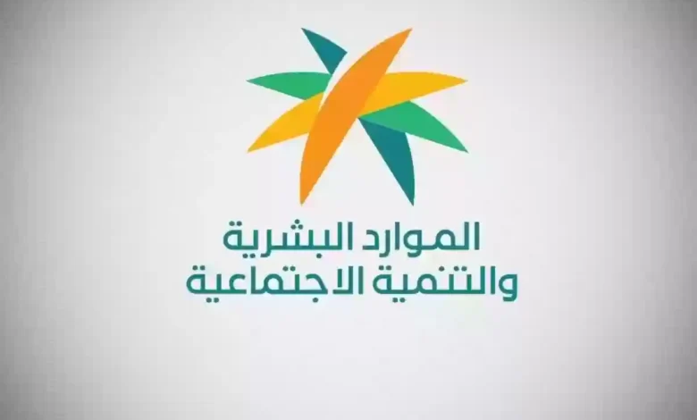 الموارد البشرية تعفي مستفيدي الضمان من رسوم اختبارات قياس