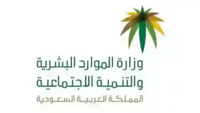 الموارد البشرية تلزم المقيمين باستكمال إجراءات جديدة لمكتب العمل وتوضح الشروط والمتطلبات