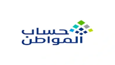 بدء إيداع دعم حساب المواطن لأغسطس واستمرار الصرف حتى نهاية اليوم