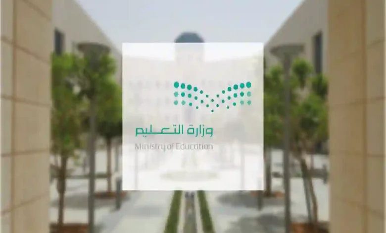 توجيهات صارمة من التعليم: تأثير الضوابط الجديدة على بيئة العمل
