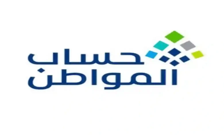 توضيح مهم من حساب المواطن حول الاعتراض على عدم الأهلية بعد تحديث البيانات