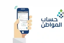 حساب المواطن يوضح الفرق بين القدرة المالية والدخل الشهري