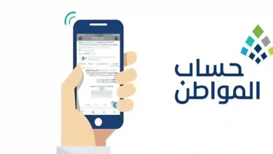 حساب المواطن يوضح الفرق بين القدرة المالية والدخل الشهري