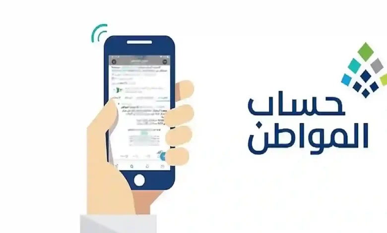 حساب المواطن يوضح الفرق بين القدرة المالية والدخل الشهري