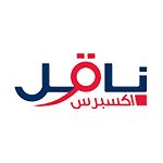 شركة ناقل أكسبرس تتيح وظائف عمل جزئي في مختلف مدن المملكة