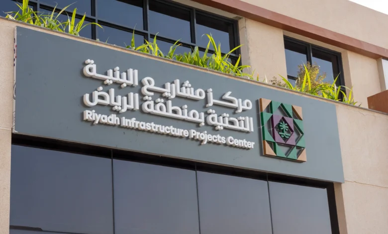 ضوابط جديدة لتنظيم تراخيص مشاريع البنية التحتية في الرياض