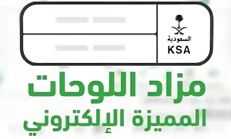 مزاد أبشر الإلكتروني يُدشِّن عصرًا جديدًا في اقتناء اللوحات المميزة