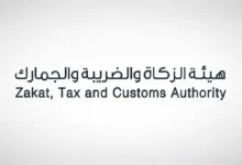 هيئة الزكاة: إجراءات سهلة لتعديل الأسماء التجارية قريبًا