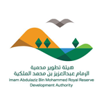 هيئة تطوير محمية الإمام عبدالعزيز بن محمد الملكية تعلن برنامج تطوير الخريجين - تمهير في الرياض