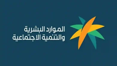 وزارة الموارد البشرية تحذر من اقتراب الموعد النهائي لتصحيح أوضاع العمالة المنزلية المتغيبة