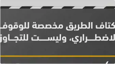 المرور السعودي يحظر بدءًا من اليوم طريقة شائعة لتجاوز السيارات ويحدد غرامة تصل إلى 2000 ريال