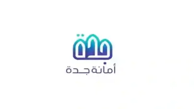 أمانة جدة تطلق خريطة جدة الذكية بعد إضافة هذه المناطق والأحياء لمناطق التهديد