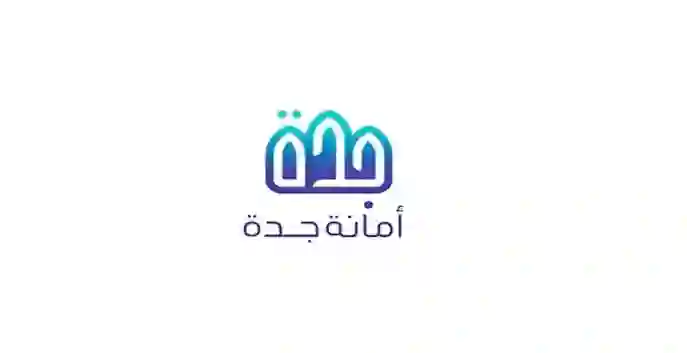 أمانة جدة تطلق خريطة جدة الذكية بعد إضافة هذه المناطق والأحياء لمناطق التهديد