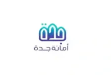 أمانة جدة تُعلن عن أسماء الأحياء العشوائية المُصنَّفة في 1447 وتحدد مواعيد إزالة كل حي