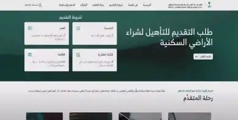 إنشاء حساب جديد على منصة توازن العقاري - الرابط الرسمي