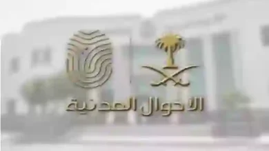 الأحوال المدنية توضح سبب تغيير شكل وبيانات شهادة الميلاد والوفاة في السعودية والإجراء المطلوب من حاملي الشهادات القديمة