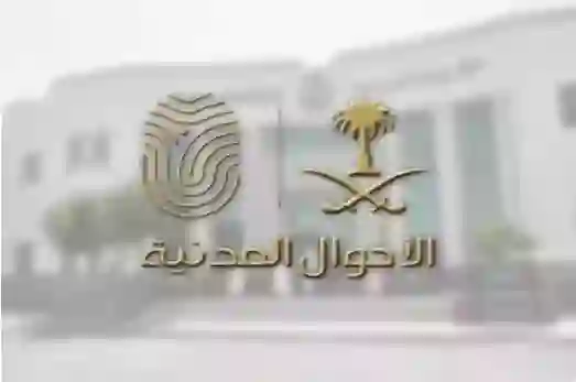 الأحوال المدنية توضح سبب تغيير شكل وبيانات شهادة الميلاد والوفاة في السعودية والإجراء المطلوب من حاملي الشهادات القديمة