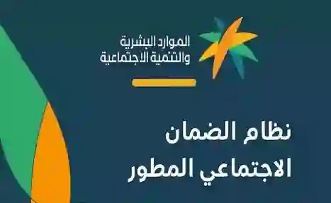 الضمان الاجتماعي يفرض شروطًا جديدة لاستحقاق راتب الضمان والسفر يؤدي إلى وقف الدعم في حالات إضافية