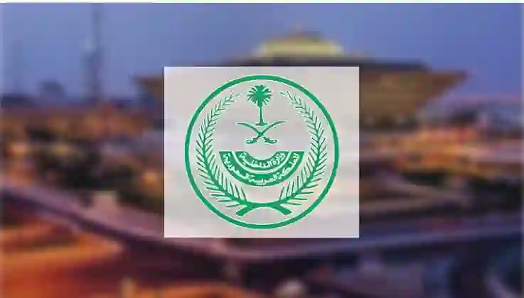 السعودية تصنف بدءًا من اليوم هذه الجريمة ضمن الجرائم المخلة بالشرف وعقوبتها 15 سنة سجن