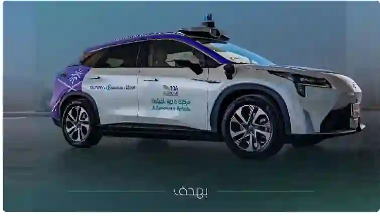 السعودية تستعد لإطلاق سيارات أجرة بدون سائق وتحدد شركاء المشروع وأول مدينة ستحصل على الخدمة