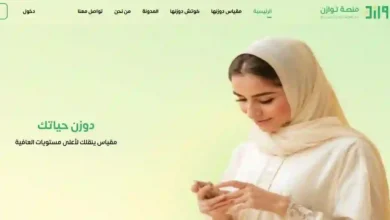 التوازن العقارية تحدد شرطان رئيسيان لتسجيل المستفيدين وحالة واحدة لتسجيل المواطن الأعزب