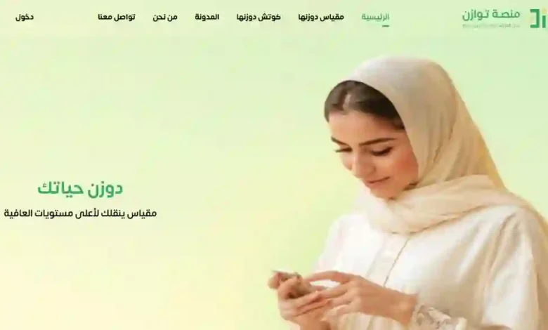 التوازن العقارية تحدد شرطان رئيسيان لتسجيل المستفيدين وحالة واحدة لتسجيل المواطن الأعزب