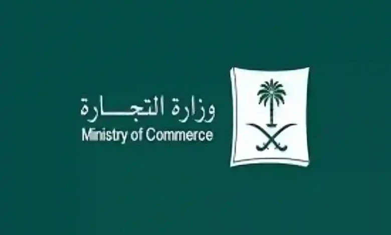 وزارة التجارة تضبط متجر عطور مخالف إلكترونيًا وتفرض غرامات تصل إلى مليون ريال