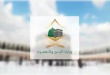 السعودية تحدد أنواع التأشيرات المسموح لحامليها بأداء مناسك العمرة بدءًا من اليوم