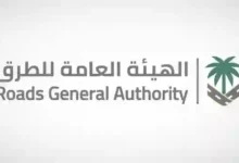 نظام الطرق الجديد في السعودية: الفرق بين الطرق برقم واحد ورقمين وثلاثة أرقام وحالة استخدام أربعة أرقام للتسمية