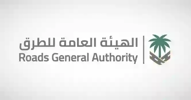 نظام الطرق الجديد في السعودية: الفرق بين الطرق برقم واحد ورقمين وثلاثة أرقام وحالة استخدام أربعة أرقام للتسمية