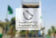 عاجل: بدء تطبيق قرارات جديدة في السعودية بشأن الذهب والفضة والمعادن الثمينة