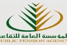 التقاعد: 3 أسباب لوقف صرف الراتب التقاعدي في السعودية نهائيًا وحالة واحدة لإعادة الصرف بأثر رجعي