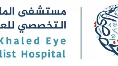 5 معلومات هامة عن مستشفى الملك خالد التخصصي للعيون قبل فتح ملف العلاج