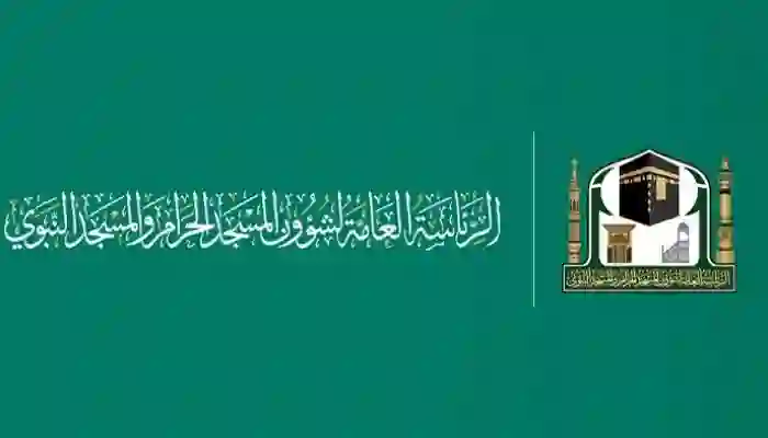 خدمة جديدة مجانية في السعودية لتقديم معلومات عن أئمة الصلوات في المسجد الحرام والمسجد النبوي قبل مواعيد الصلاة بأيام