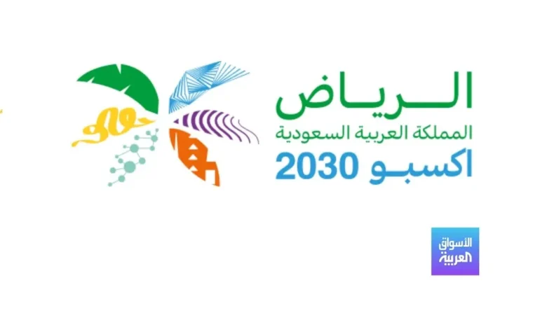 تقارير رسمية سعودية تكشف التكلفة الحقيقية لإنشاء مقر إكسبو وعدد الزوار المتوقع للمعرض