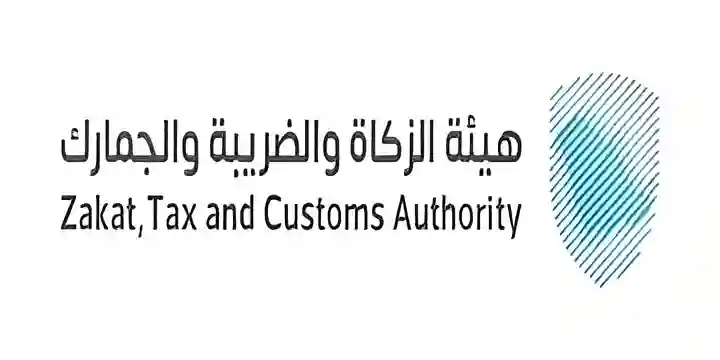 الرقم الضريبي والتزامات المنشآت: ماذا يقول بيان هيئة الزكاة حول الإيقاف؟
