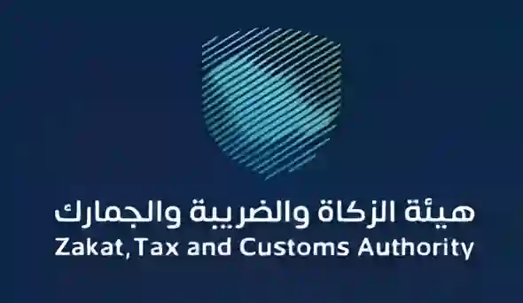 كيف تؤثر سنوات المستندات على مصير منشأتك؟ الزكاة تكشف أسرار تدقيق الفواتير!