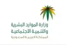 توقف راتب الضمان عن فئات جديدة من المستفيدين والموارد البشرية تكشف الأسباب