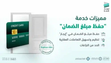 إيجار تعلن عن تحديث جديد يضمن حجز قيمة التأمين وإرجاعها للمستأجر عبر طرف ثالث