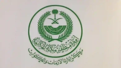 تحذير عاجل من إدارة أزمات مكة: سكان ومعتمرون، ابقوا في بيوتكم من صباح الجمعة حتى هذا التاريخ