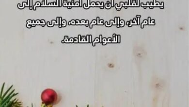 تهاني رأس السنة 2026: صور مميزة ومبهجة