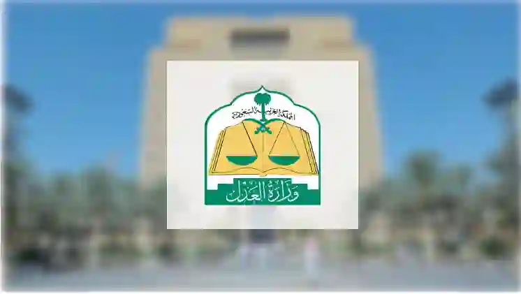 السعودية تطبق إجراءات غير مسبوقة ضد من تزوج من أجنبية دون موافقة وزارة الداخلية والعدل