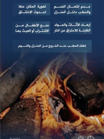 السعودية: منع استخدام هذه الأنواع من الفحم والحطب بسبب المخاطر الكبيرة فقط في ظروف خاصة