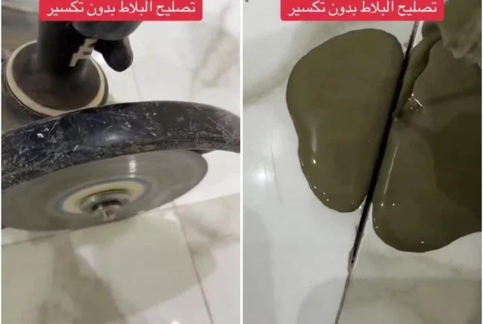 بدون تكسير أو خسارة.. فيديو يوضح حل مشكلة الفراغ بين البلاط خلال دقائق