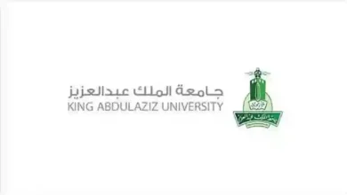جامعة الملك عبد العزيز تعلن عن برامج دراسية مخفضة تبدأ من 1000 ريال فقط