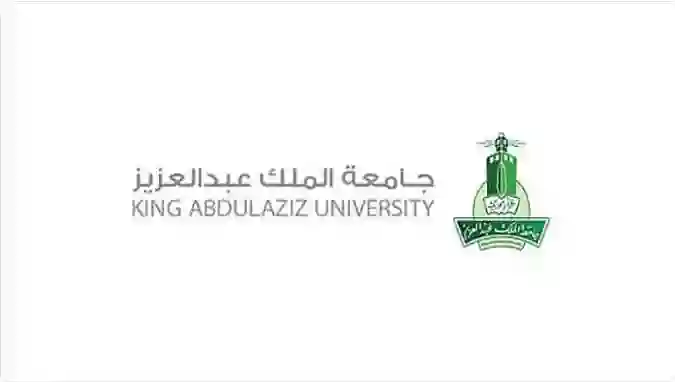 جامعة الملك عبد العزيز تعلن عن برامج دراسية مخفضة تبدأ من 1000 ريال فقط
