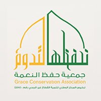 You are currently viewing وظائف موسمية بالمسجد النبوي لشهر رمضان 1447هـ تعلن عنها جمعية حفظ النعمة