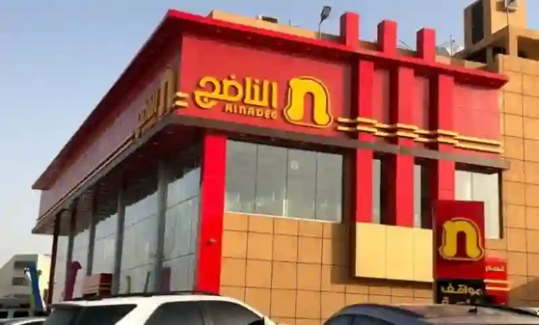 منيو وأسعار وجبات مطاعم الناضج الجديدة ورقم التوصيل 2026