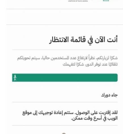 عاجل: ورطة كبيرة لأولياء الأمور في السعودية نتيجة أحداث نظام نور